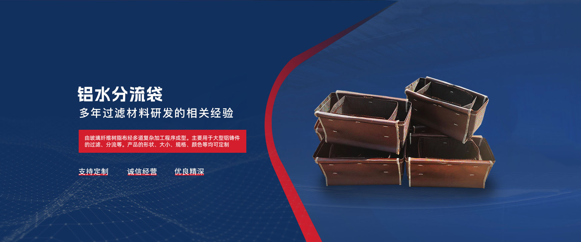 洛阳山铝过滤材料有限公司